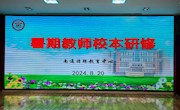 “教”学之路漫漫，“研”途风景独好