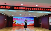 【情润特教·生长德育】我以歌曲颂祖国——特教中心培智部庆祝中华人民共和国建国75周年