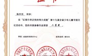 【情润特教·生长德育】喜报