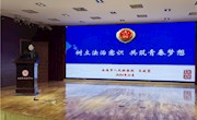 【情润特教·生长德育】树立法治意识　共筑青春梦想——特教中心10月份法治教育大讲坛