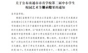 喜报