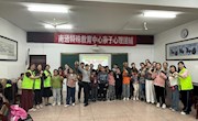【情润特教·生长德育】和谐亲子关系　助力孩子成长——南通特殊教育中心第一期亲子团辅活动