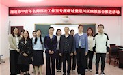 特教中心承办南通市中青年名师邵云工作室专题研讨暨崇川区康教融合推进活动