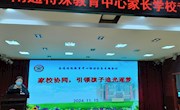 家校协同，引领孩子追光逐梦——特教中心陪读学生家长会