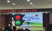 知危险，会避险 文明交通从我做起
