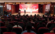 爱国有我　强国我行——第33个国际残疾人日主题教育暨学校关工委优质化建设工作汇报