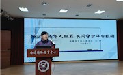【情润特教·生长德育】预防未成年人犯罪　共同守护平安校园