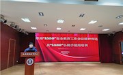 【情润特教.生长德育】班主任安全教育工作会议