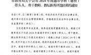 喜报：热烈祝贺我校3位教师获评南通市优秀人才