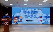 【情润特教·生长德育】 南通特教中心举行2024-2025学年度第一学期散学典礼