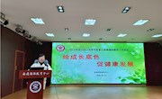 【情润特教·生长德育】绘成长底色　促健康发展——2024-2025学年度第二学期期初德育工作会议