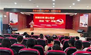 党建引领 爱心筑梦：劳动“特”幸福