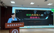【情润特教·生长德育】说说未成年人的那些事儿——特教中心开展5月份法治教育大讲坛