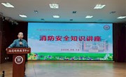 【慈爱特教?安稳护航】学消防知识　做安全“防火墙” ——南通特殊教育中心举办消防安全知识专题讲座