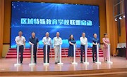 南通特殊教育中心亮相盐城区域特教研训活动