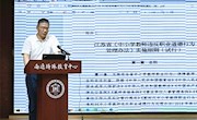 南通特殊教育中心开展师德师风专题教育