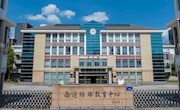 南通特殊教育中心致全体家长、学生的开学温馨提醒