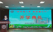 【情润特教·生长德育】携成长梦想 做文明少年——南通特教中心举行2025-2026学年度第一学期开学典礼