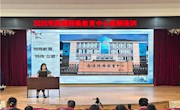 赋能专业成长 共筑特教未来——南通特殊教育中心2025年暑期教师校本研修圆满结束